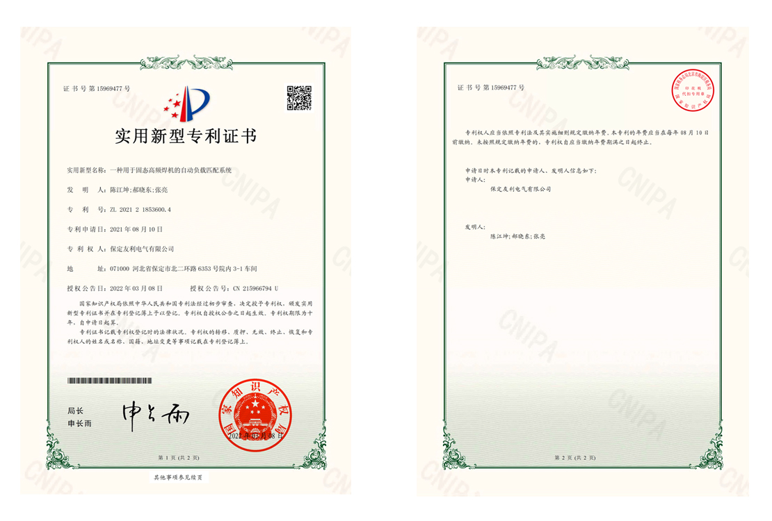 自動負載匹配證書